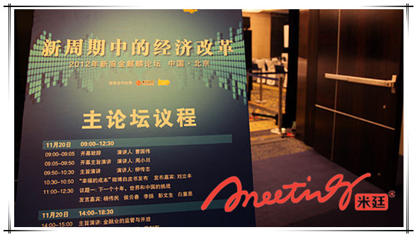 合肥会场指示牌出租